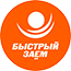 Быстрый заём