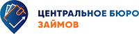 Центральное бюро займов