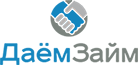 Даём Займ