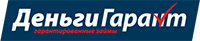Деньги Гарант