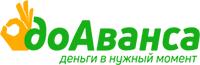 доАванса