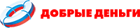 Добрые Деньги