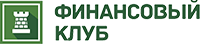 Финансовый клуб