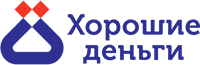 Хорошие деньги