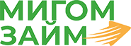 Мигом займ