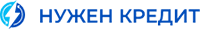 Нужен кредит